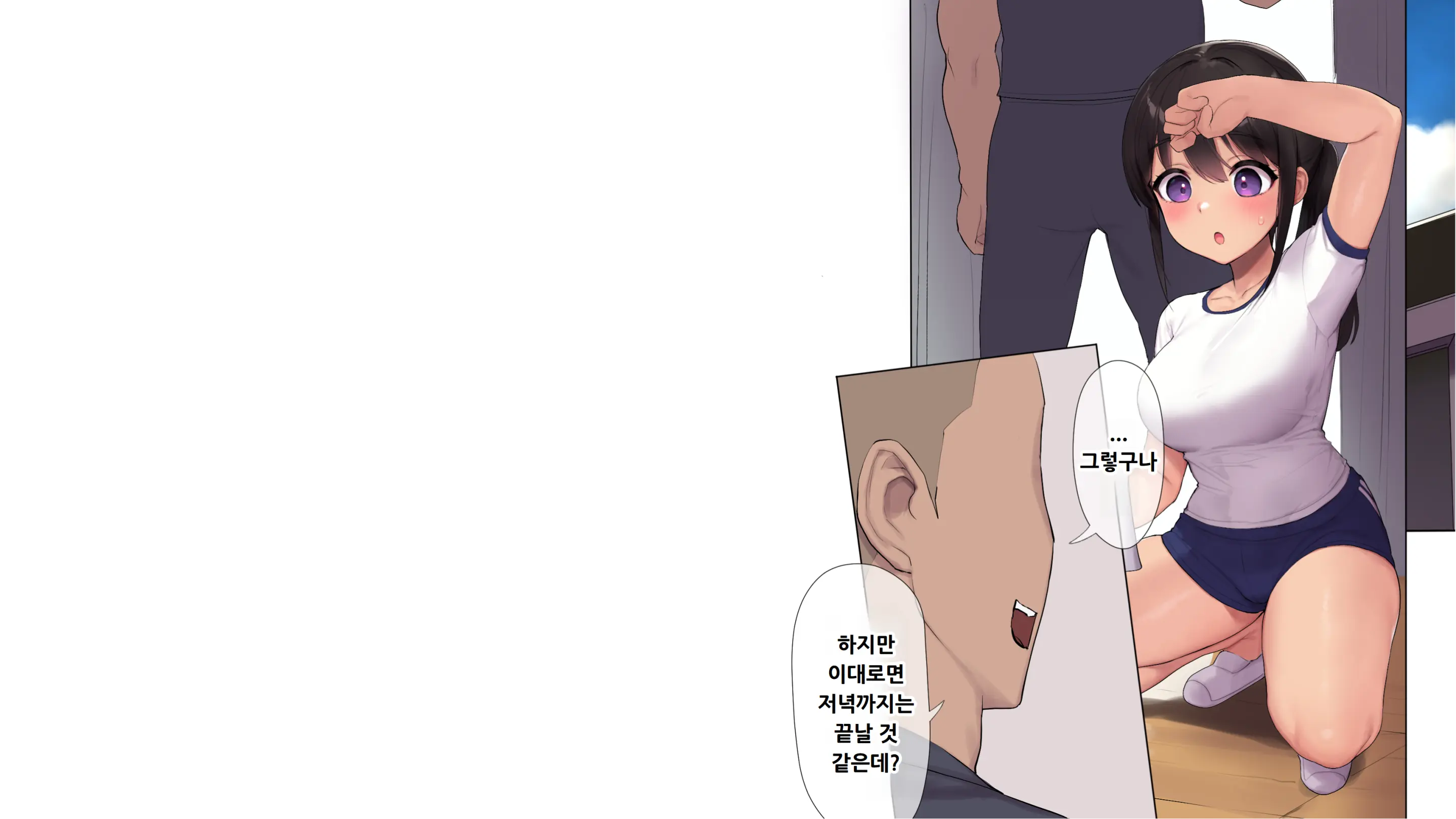 Choukyou Gasshuku ~Majime De Stoic Na Rikujou Joshi Ga Hentai Kimuseku De Ochiru Made~